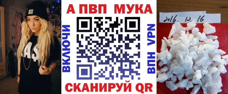 Alpha-PVP мука  Красный Кут 