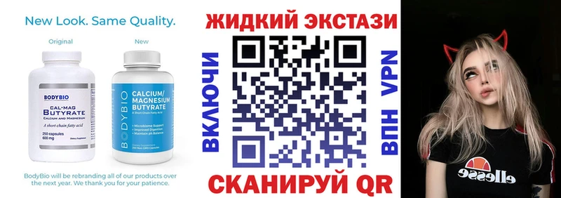 БУТИРАТ оксибутират  как найти наркотики  Красный Кут 