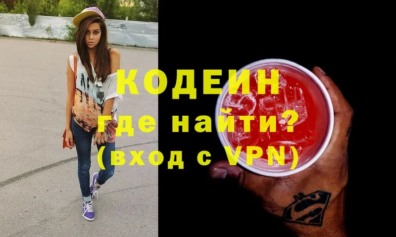 Кодеин напиток Lean (лин)  OMG ССЫЛКА  Красный Кут  наркотики 