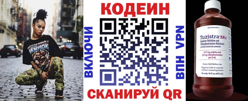 Кодеин Purple Drank  Красный Кут 