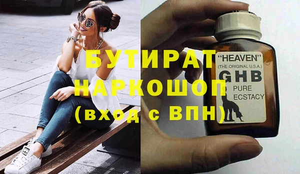 бутик Зеленокумск
