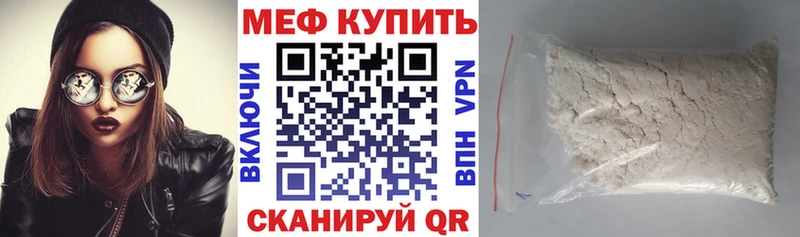 Мефедрон кристаллы  кракен   Красный Кут 